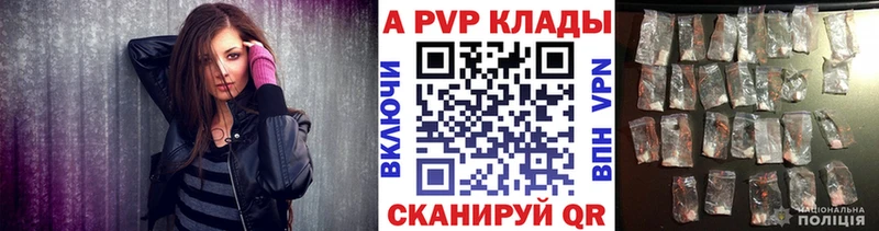 Альфа ПВП Crystall Югорск