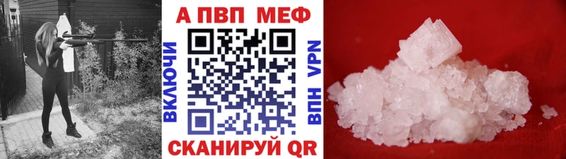 A-PVP крисы CK  Югорск 