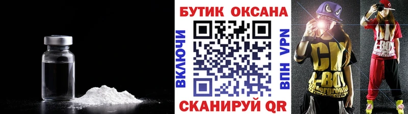 Бутират буратино закладка Югорск