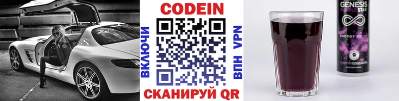 Кодеин напиток Lean (лин)  как найти закладки  Югорск 