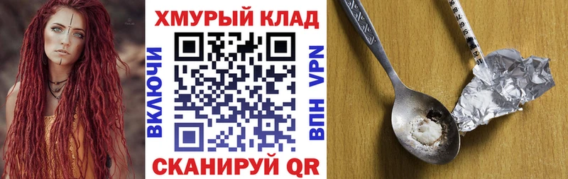 ГЕРОИН Афган  где продают   Югорск 